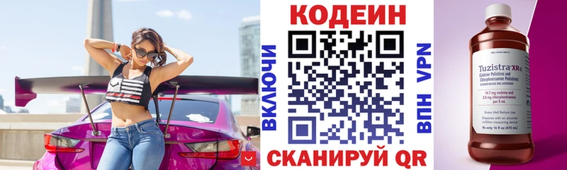 хочу наркоту  мега зеркало  Кодеиновый сироп Lean напиток Lean (лин)  Хилок 