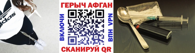 Героин афганец  Хилок 